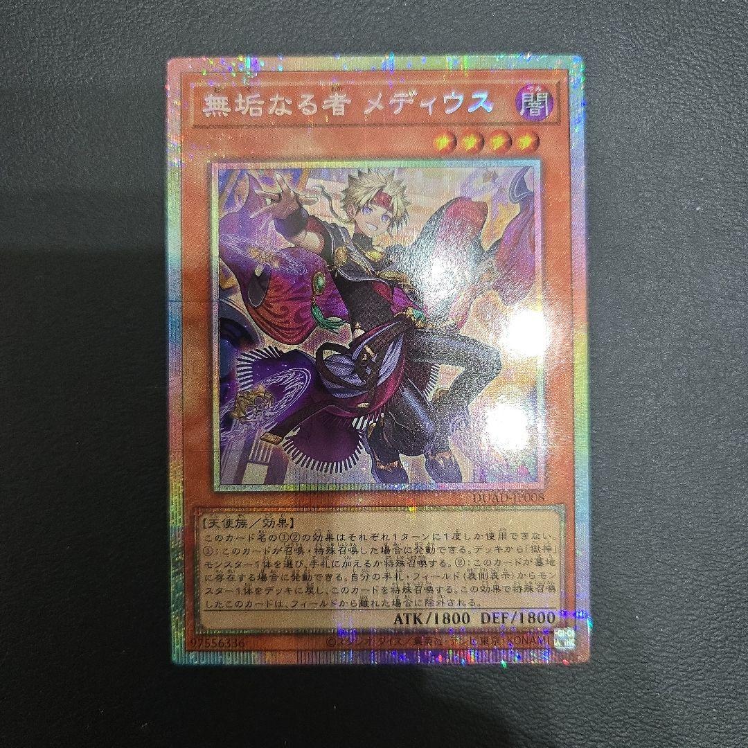 遊戯王 神芸学徒 リテラ 無垢なる者 メディウス プリシク セット