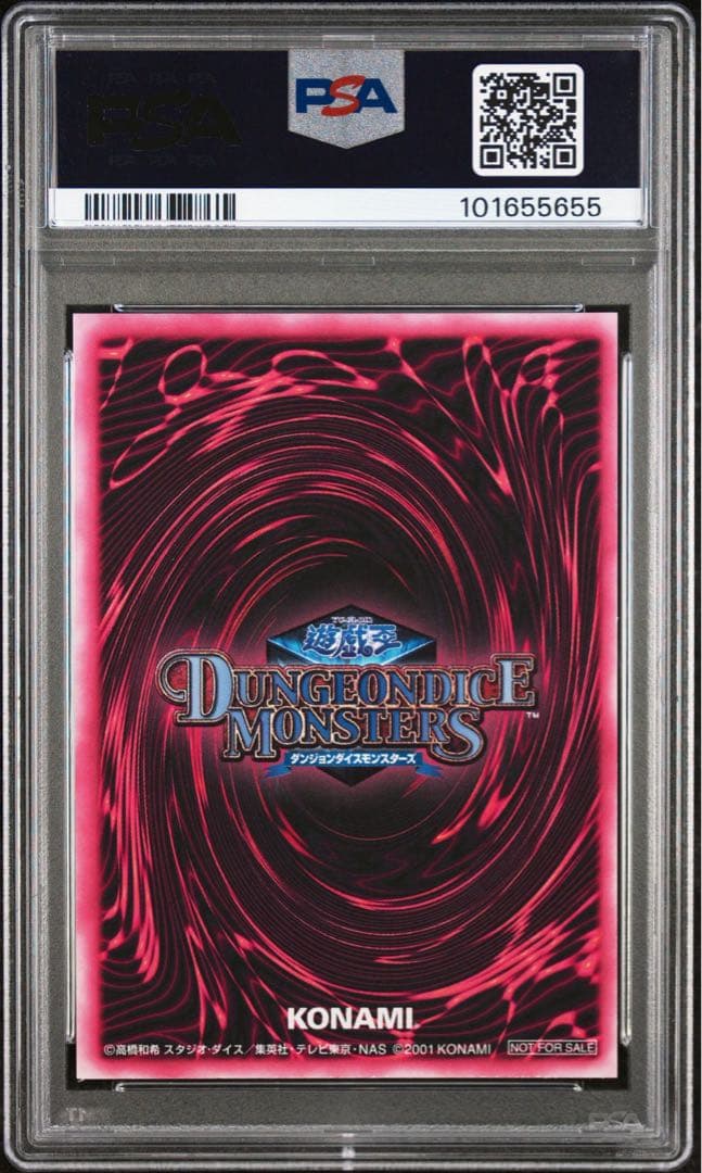 遊戯王 DDM ブラックマジシャンガール PSA9 連番 - メルカリ