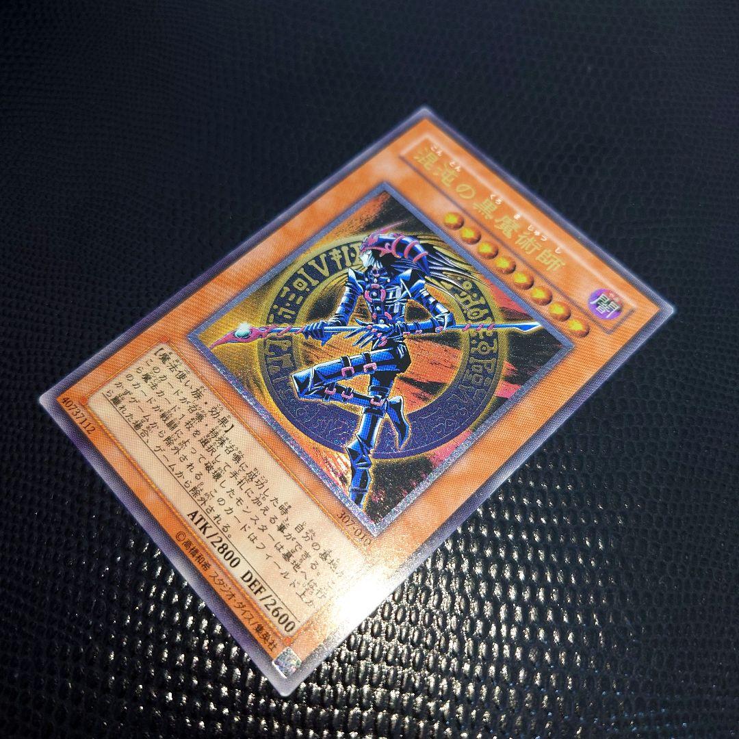 遊戯王 混沌の黒魔術師 レリーフ - メルカリ