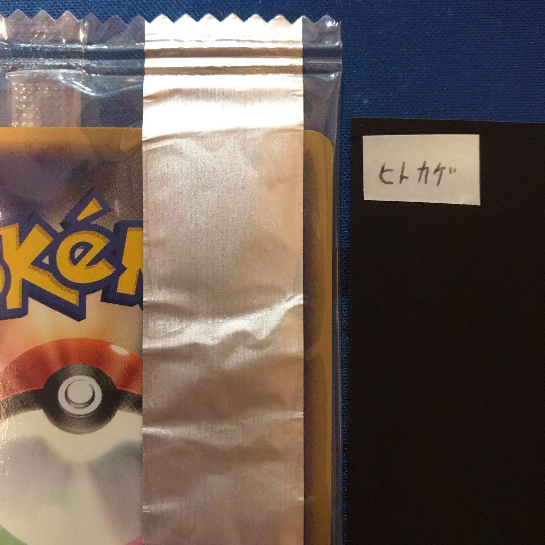 《未開封》ヒトカゲ meijiプロモカード