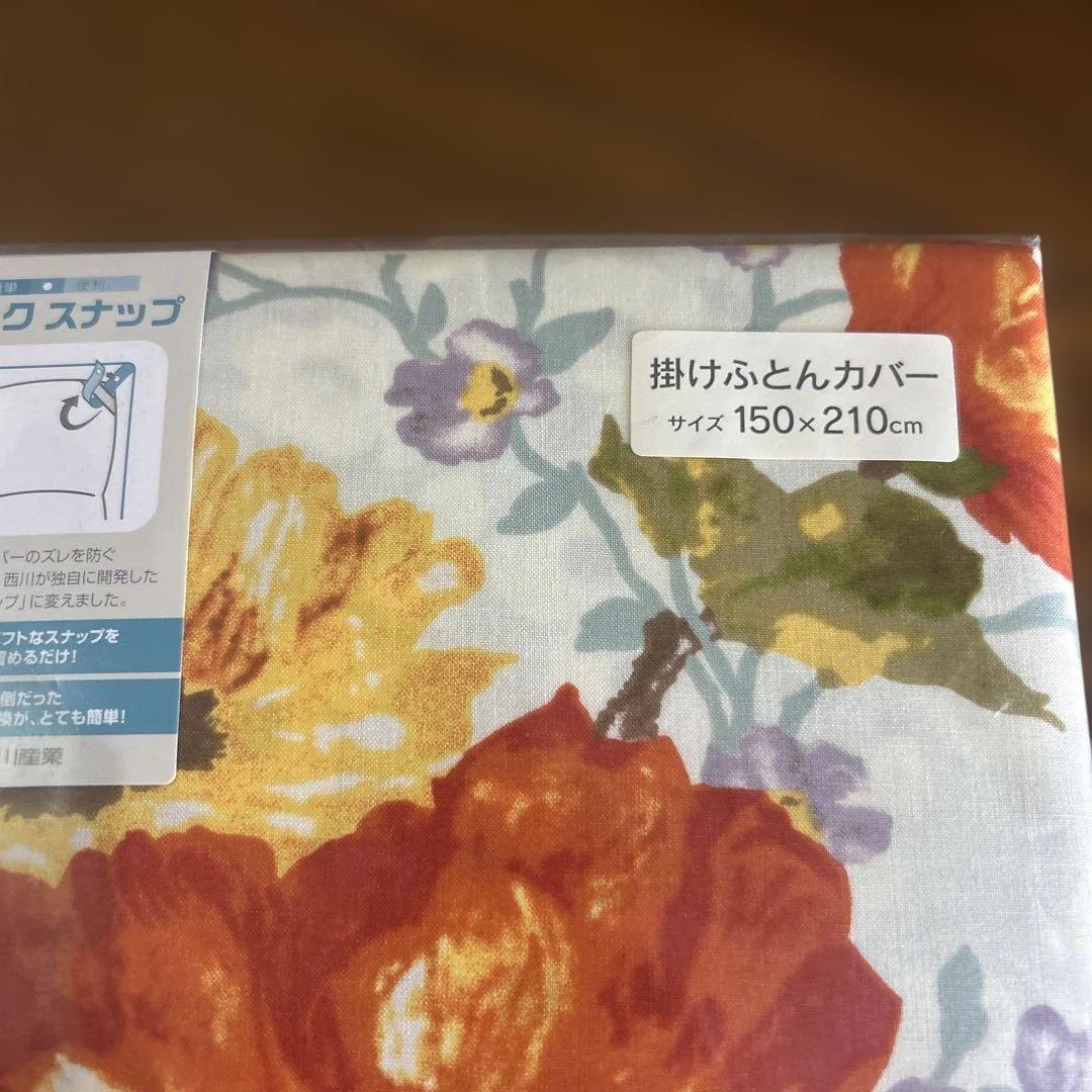 KENZO MAISON 掛け布団カバー 150×210cm 西川 日本製 - メルカリ