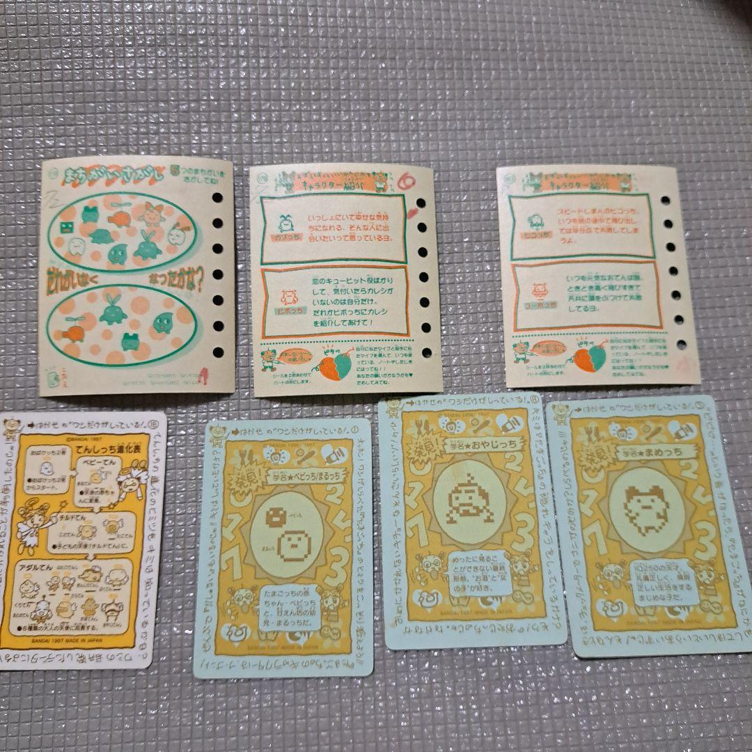 たまごっち カードダス 平成 レア 希少 シール 1997 BANDAI - メルカリ