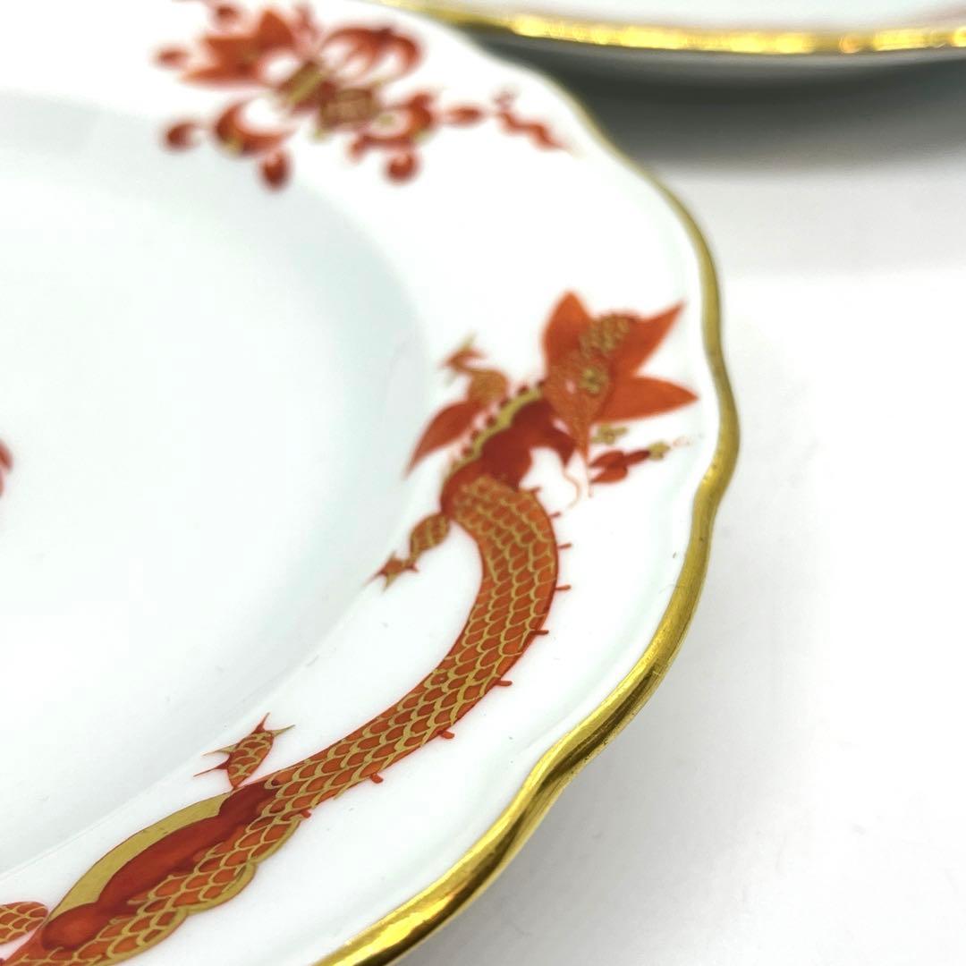 マイセン ドラゴン オレンジ 19.5cm プレート 皿 2枚セット