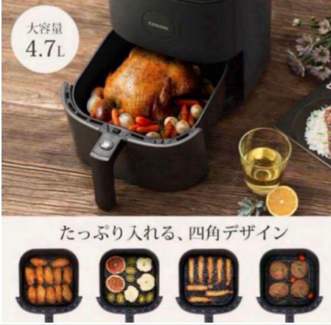 【新品未使用】COSORI ノンフライヤー 4.7L 大容量 家庭用