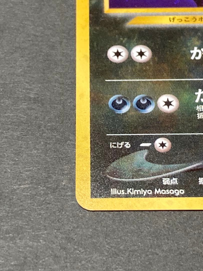 最終値下げ　《美品》ポケモンカード ブラッキー 拡張パック第2弾 遺跡をこえて