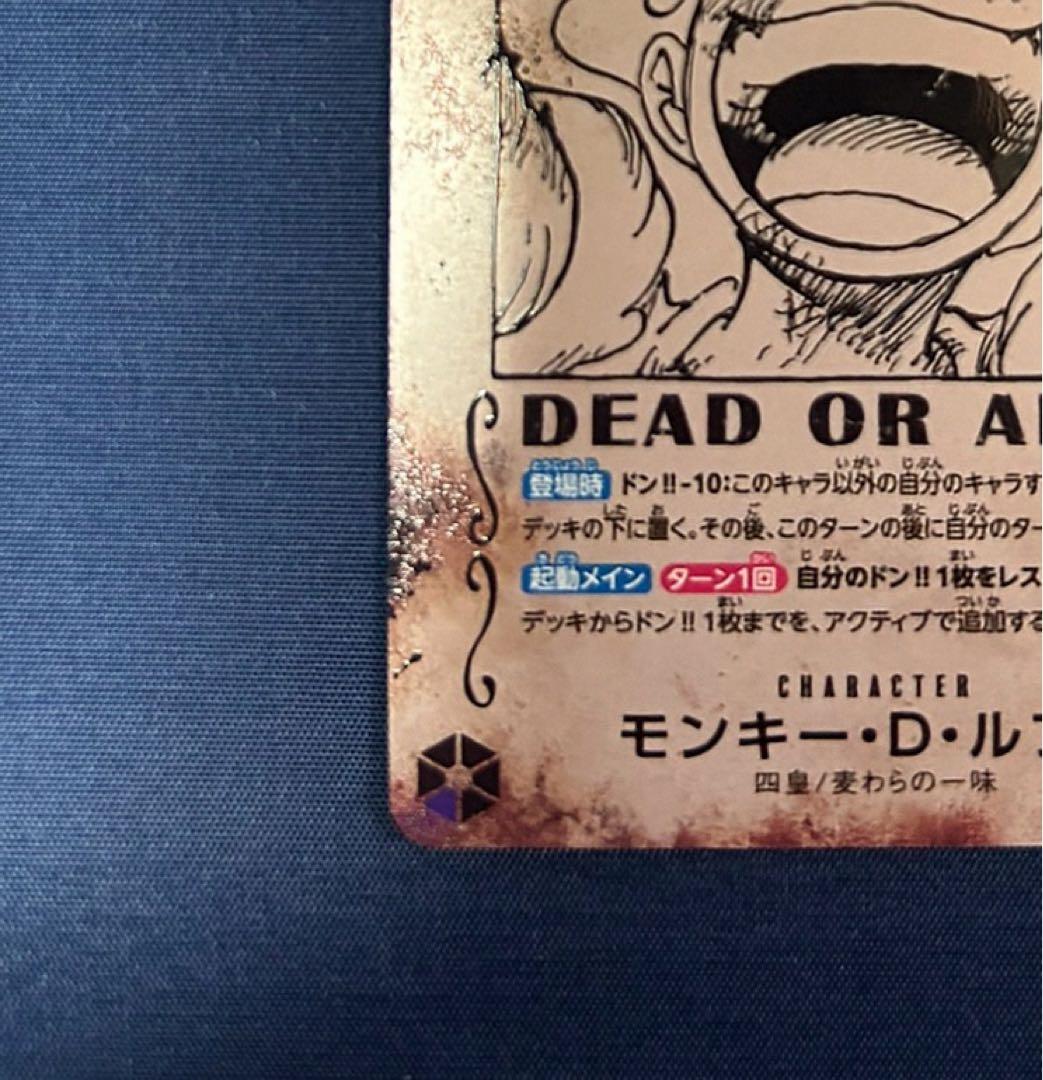 ルフィ SEC SP OP05-119 手配書 ニカ 新たなる皇帝 - メルカリ