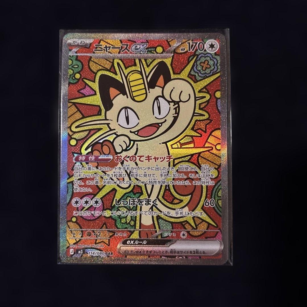 ニャースGX ポケモンカード 170HP - メルカリ