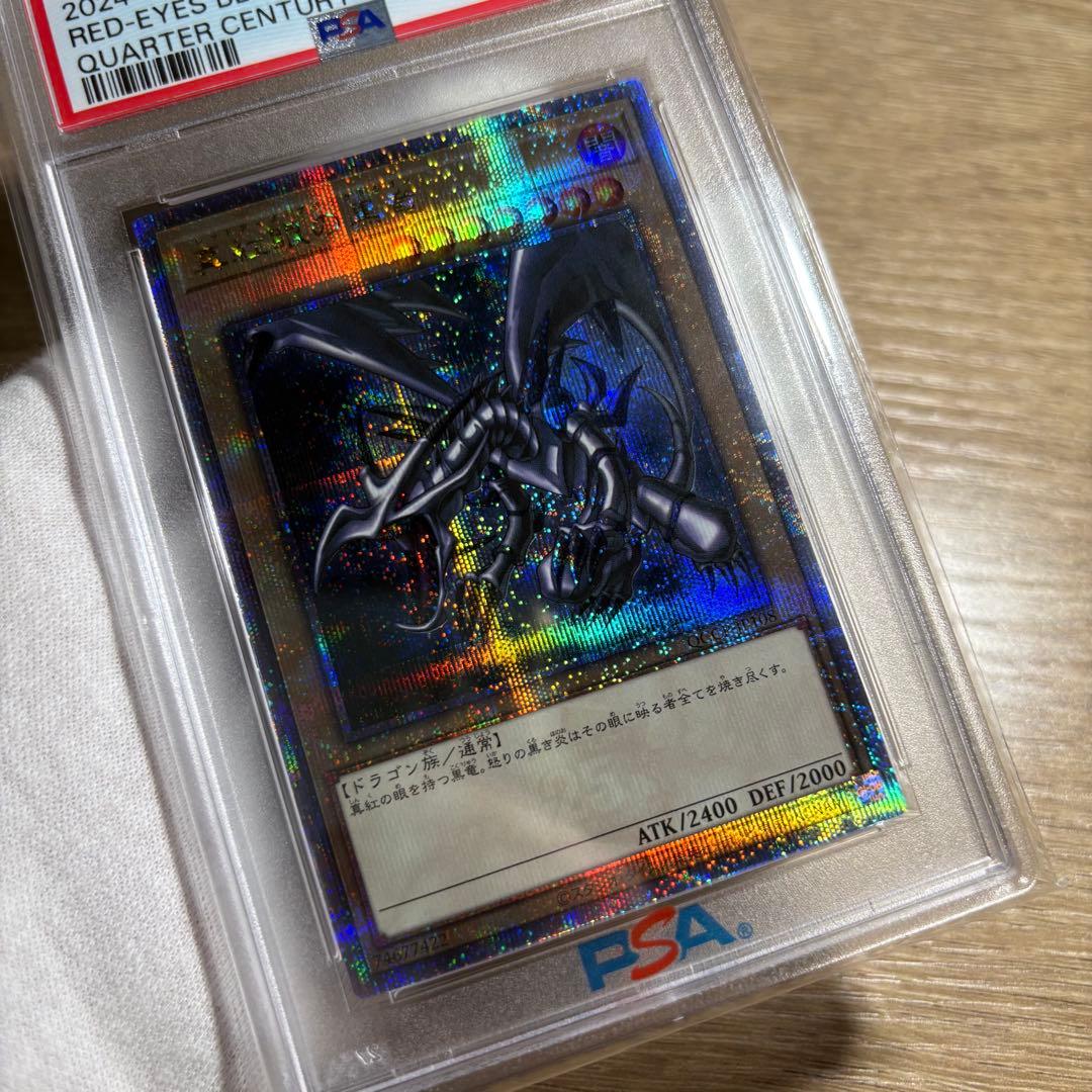 鑑定品 PSA10 】 極美品 最安値 真紅眼の黒竜 25th クオシク - メルカリ
