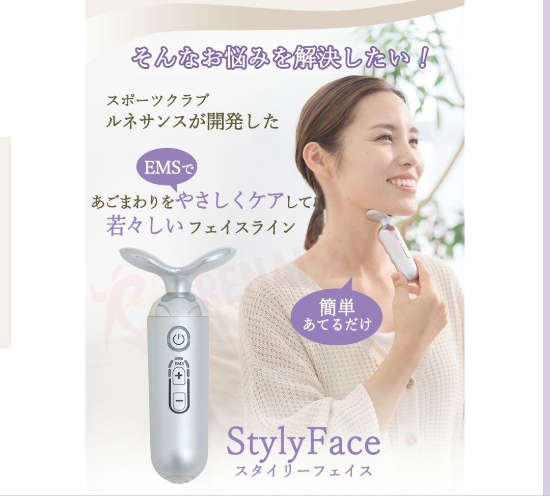 StyllyFace EMS美顔器 - メルカリ