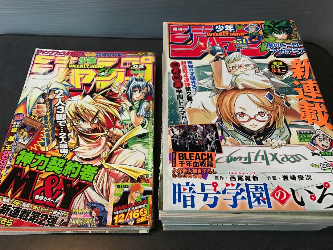めだかボックス 切り抜き 西尾維新 暁月あきら 週刊少年ジャンプ 暗号