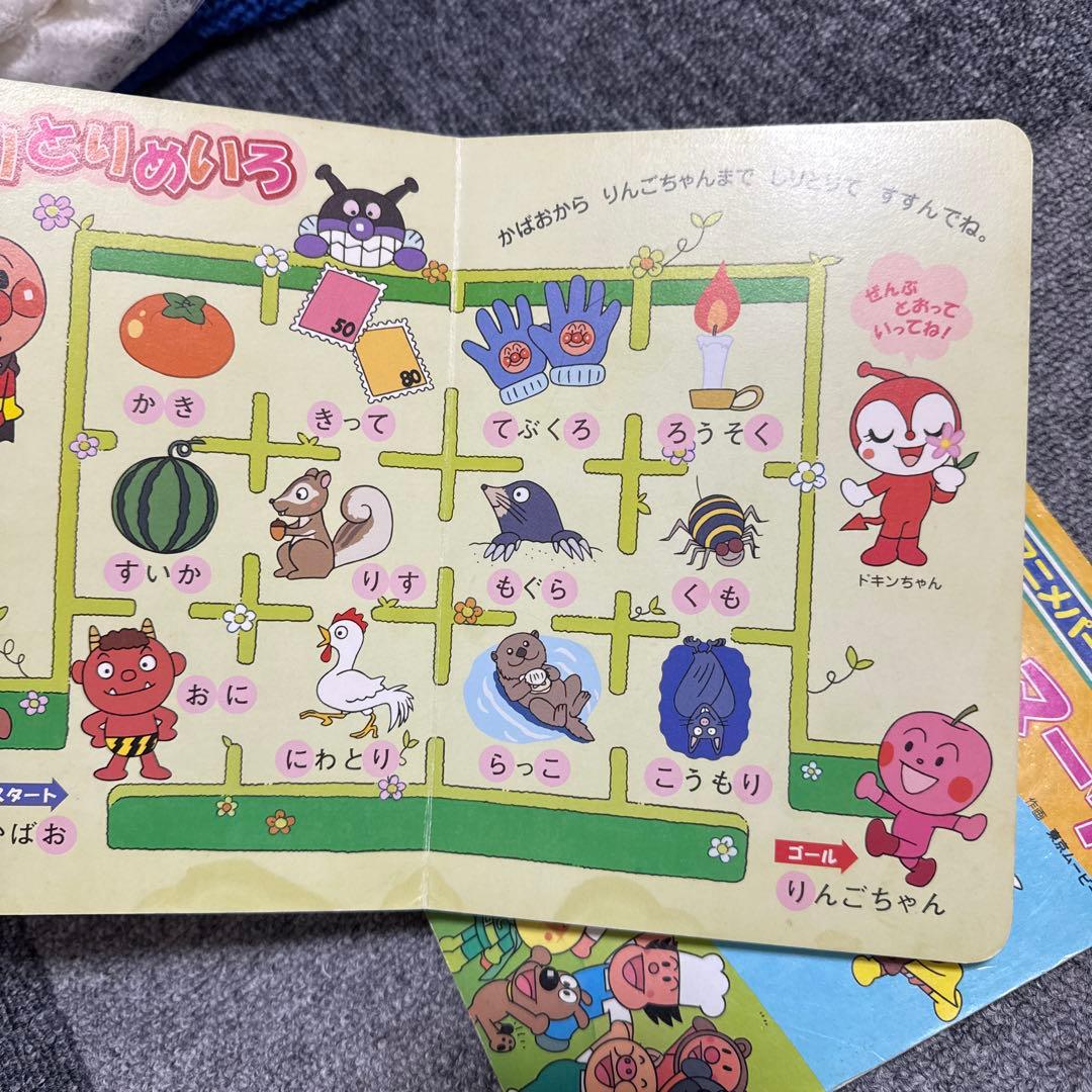 アンパンマン 絵本 2冊セット - メルカリ