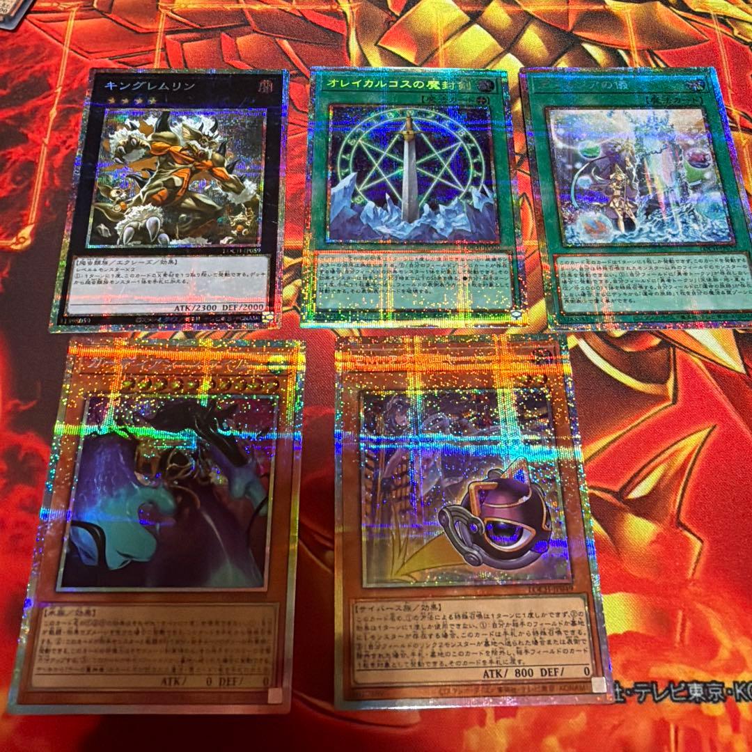 遊戯王 プリズマ まとめ売り - メルカリ