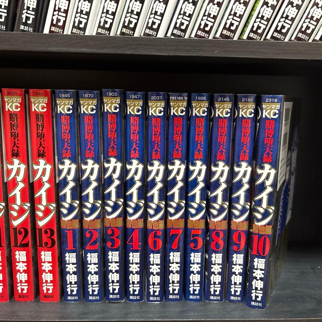 福本伸行 カイジ ハンチョウ 利根川 零 全巻セット - メルカリ