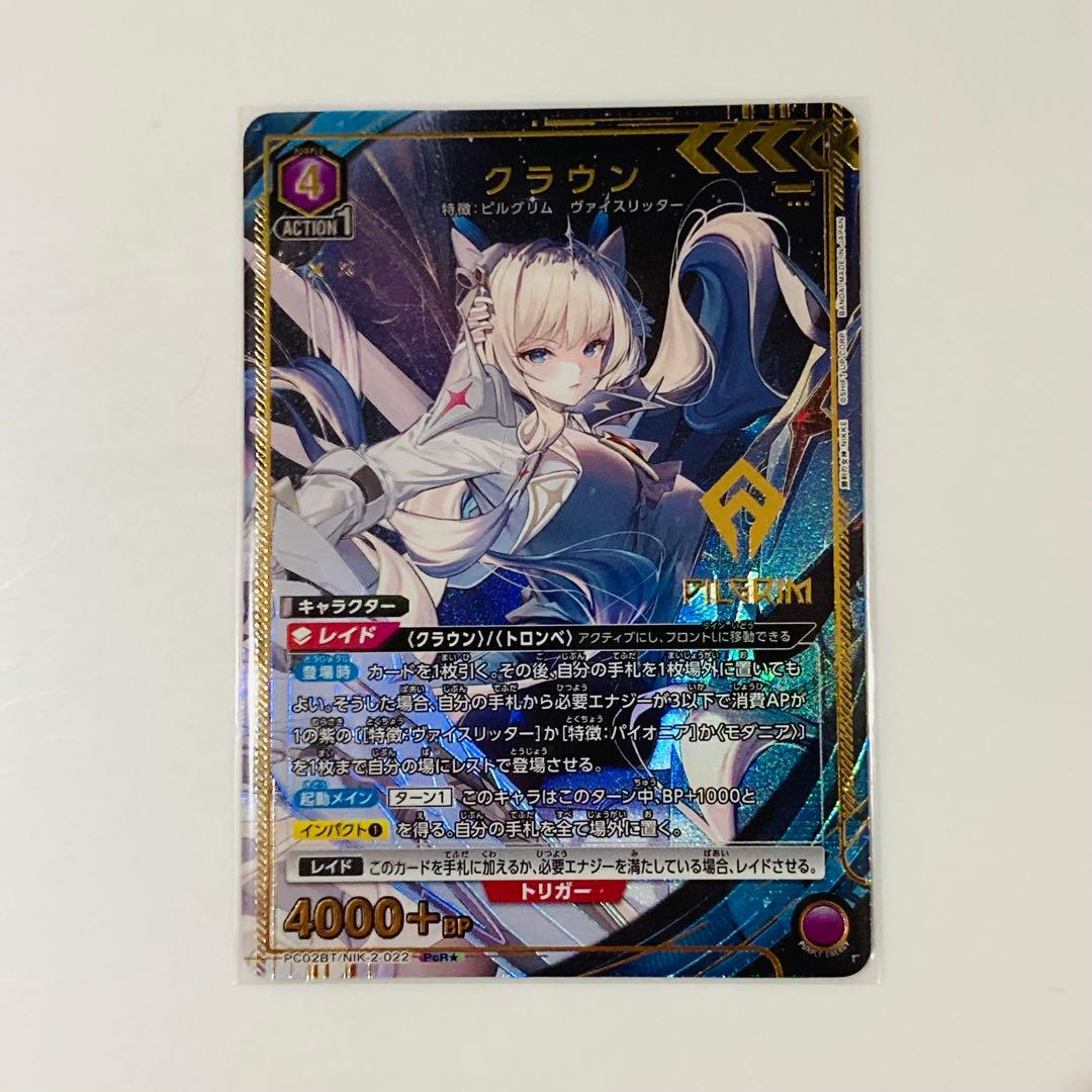 ユニオンアリーナ クラウン パラレル PcR☆ プレシャスブースター