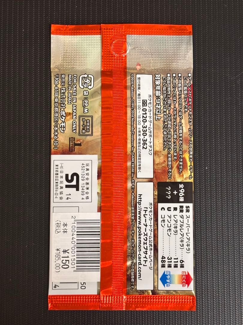 最安値！】ポケモンカード ライジングフィスト 未開封パック 絶版