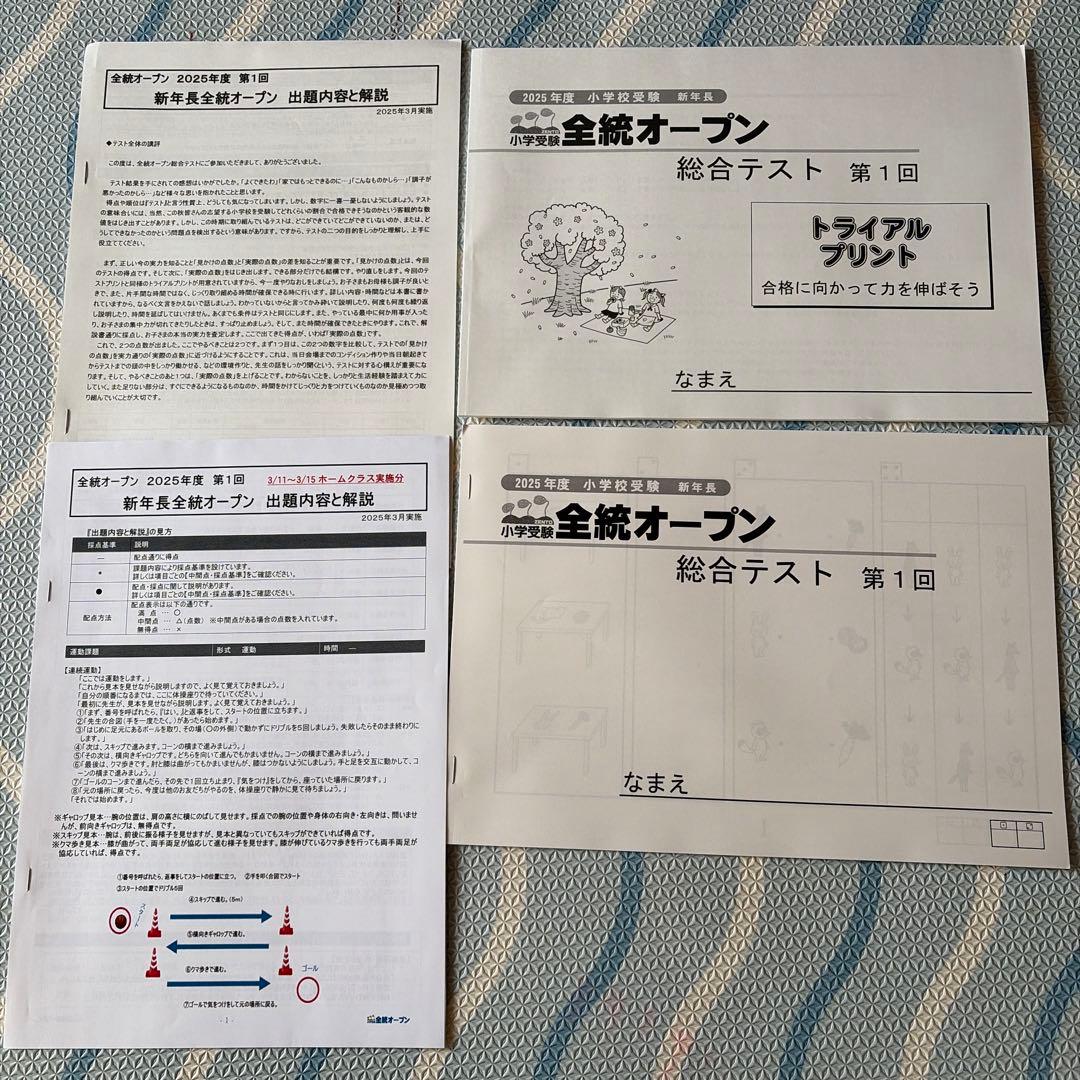 Shiori様 リクエスト 4点 まとめ商品 - メルカリ