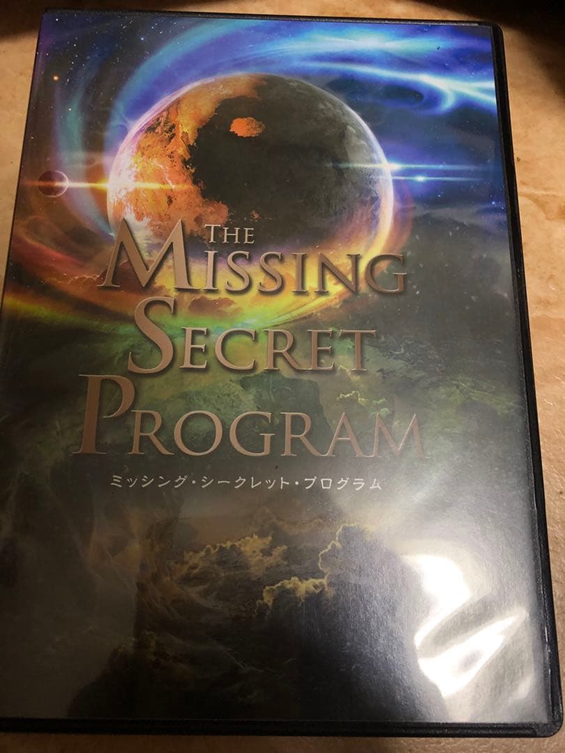The Missing Secret Program DVDセット