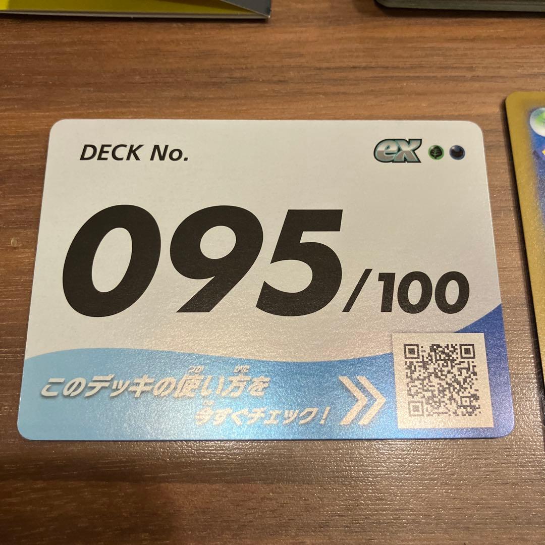 ポケモンカード スタートデッキ100 No.95 ボスの指令SR カラスバ