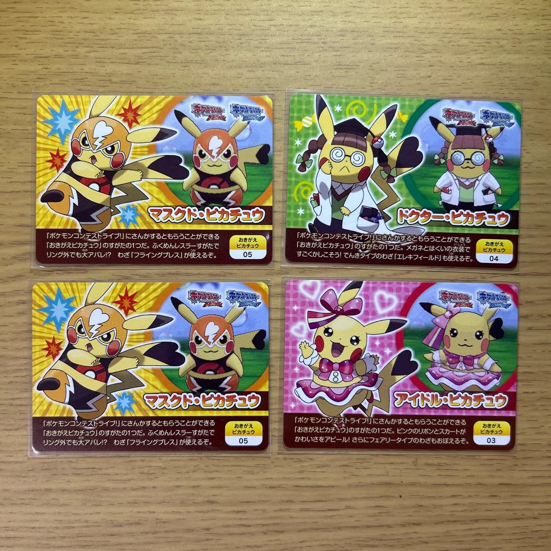 ポケモンカード スクラップ　まとめ売り　ピカチュウセット 楽天市場】ポケモンカードゲーム スカーレット&バイオレット