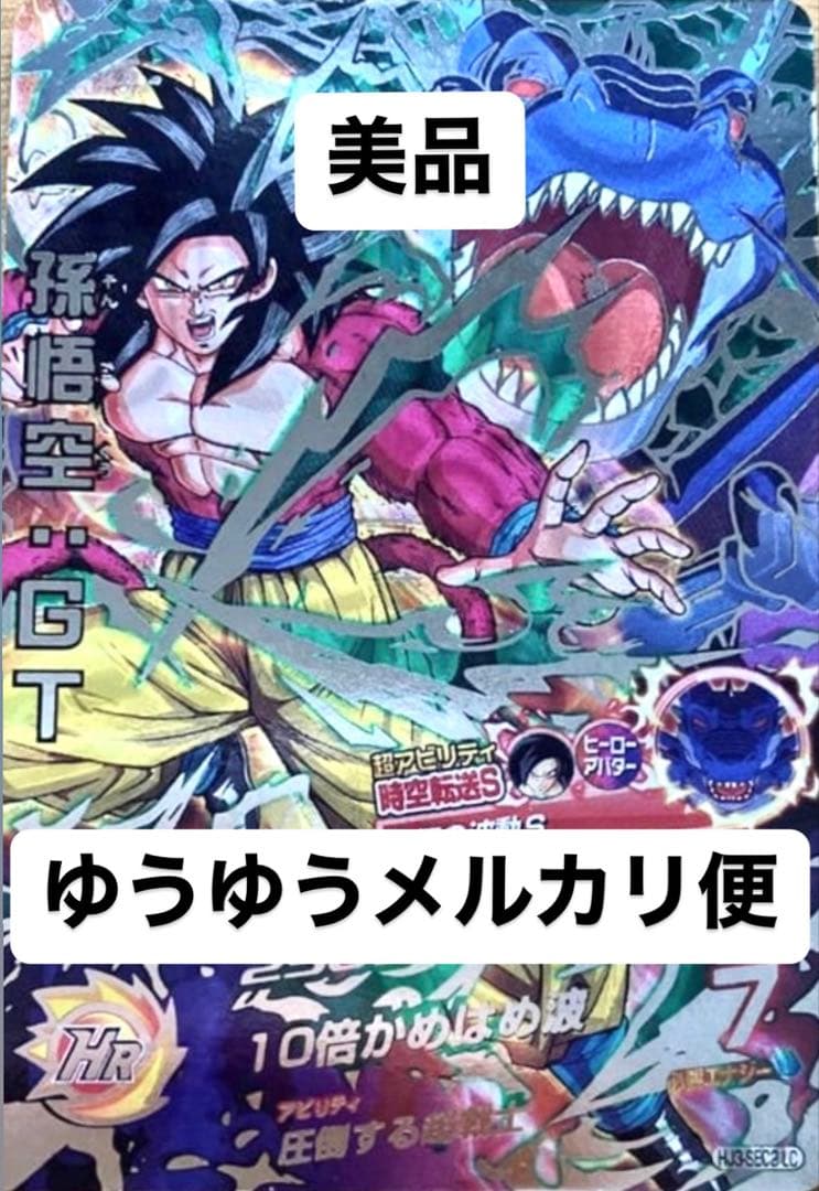 ドラゴンボールヒーローズ 星4 シク 20枚セット トワ アイオス ロベル