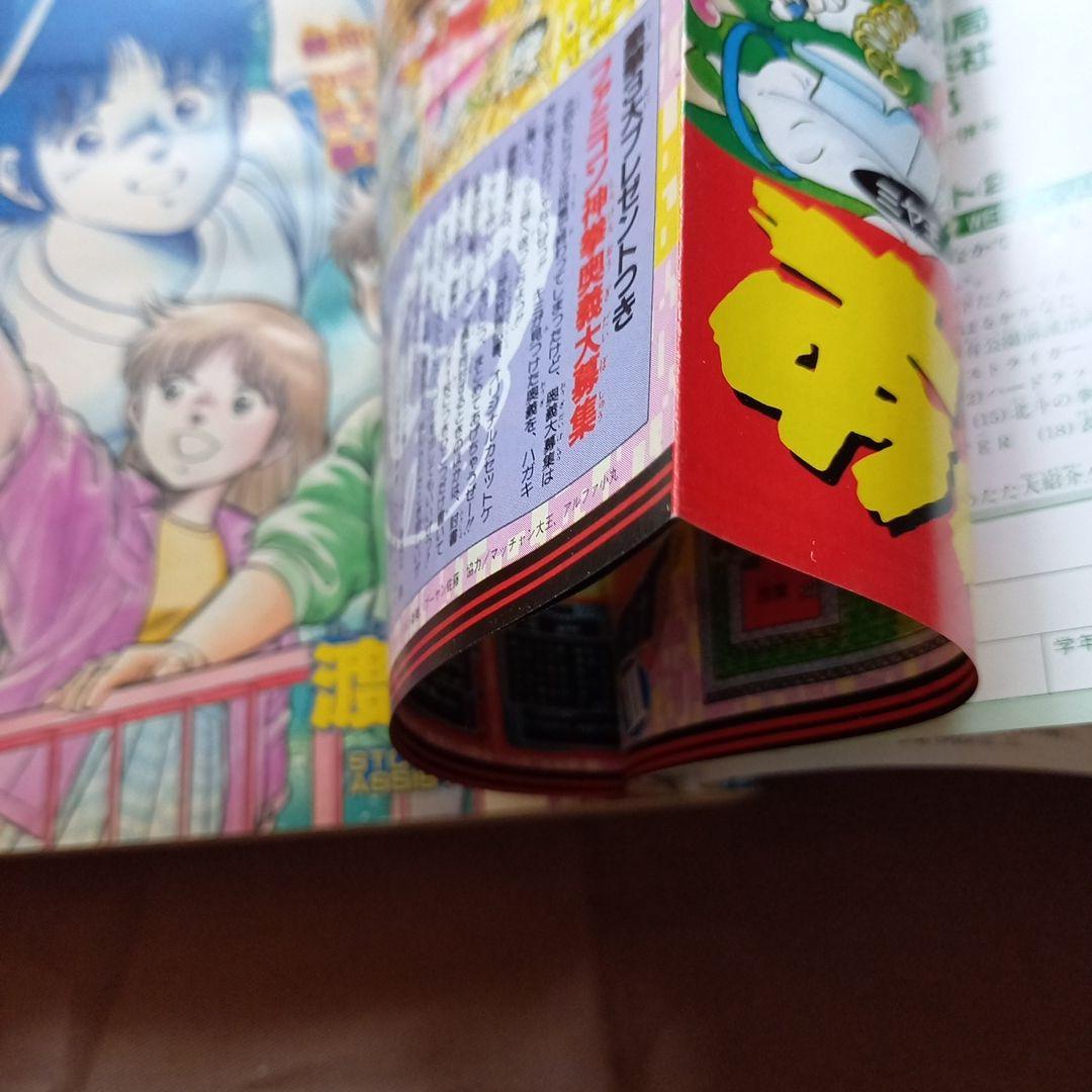 当時物美品】週刊 少年 ジャンプ 1988年3号 4号 合併号 漫画 アニメ