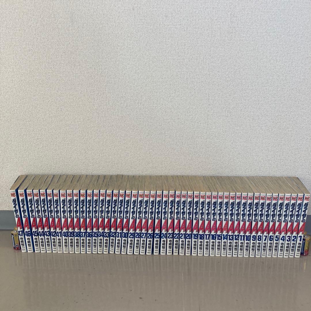 ダイヤのA 全巻セット 1-47巻 - メルカリ