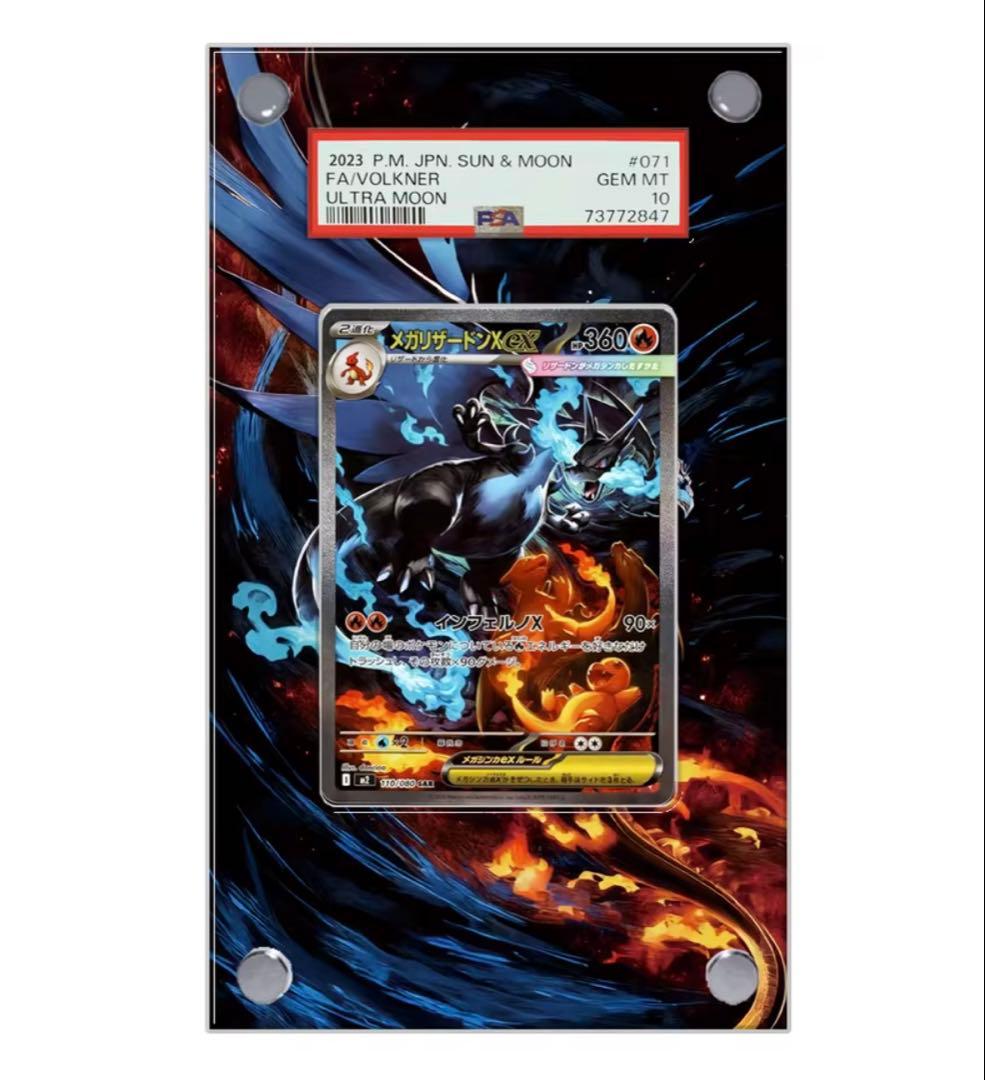 メガリザードンx ex sarPSA鑑定品 専用ディスプレイフレーム - メルカリ