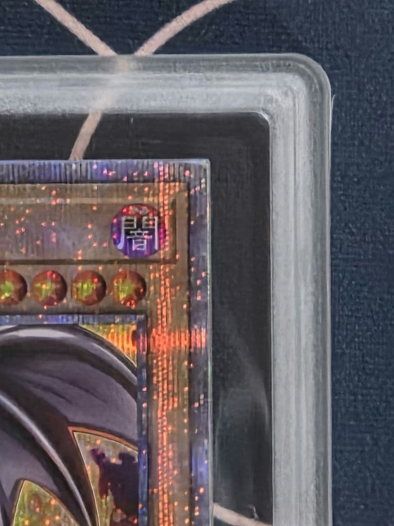 ARS10】真紅眼の黒竜 25thシークレットレア QCAC-JP022 - メルカリ