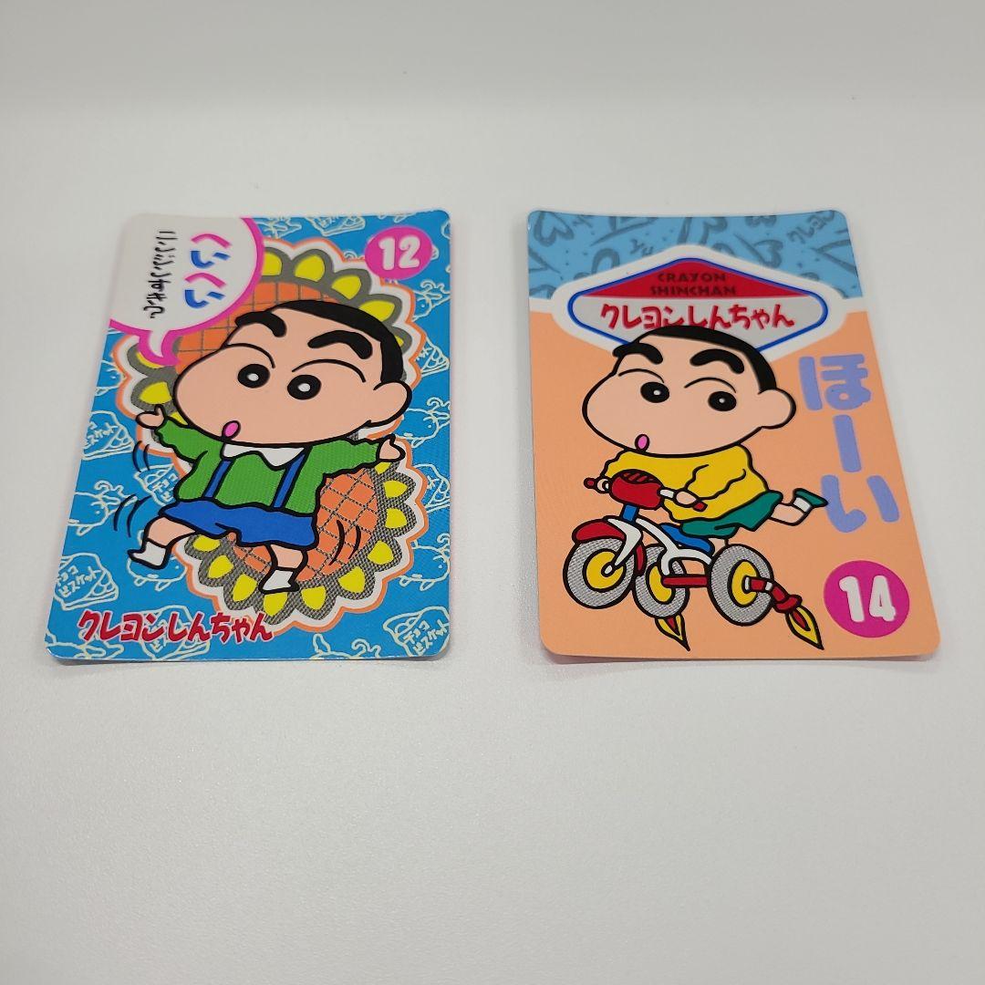 クレヨンしんちゃん カードダス 2枚セット - メルカリ