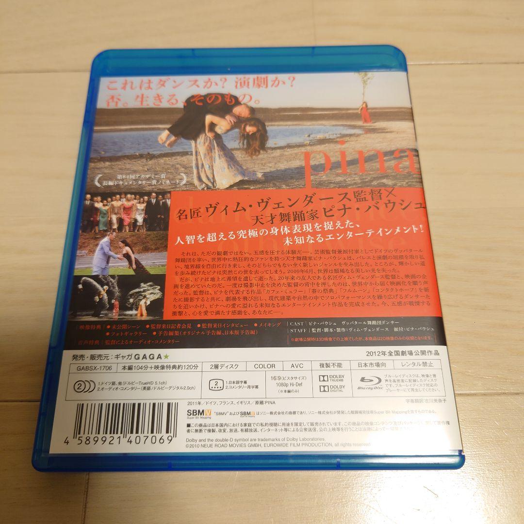 Pina / ピナ・バウシュ 踊り続けるいのち('11独/仏/英) - メルカリ