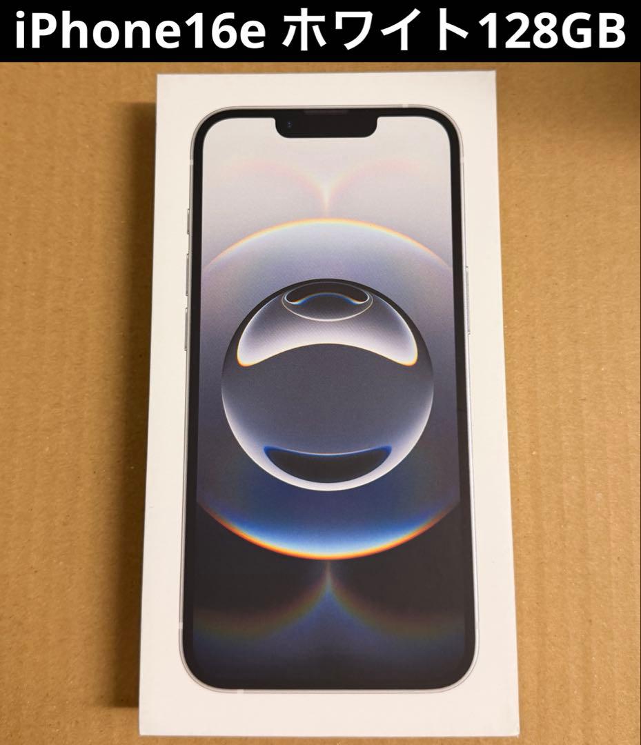 iPhone16e 128GB ホワイト 新品 SIMフリー Apple iPhone 16e 128GB SIMフリー [ホワイト] 価格比較 - 価格.com
