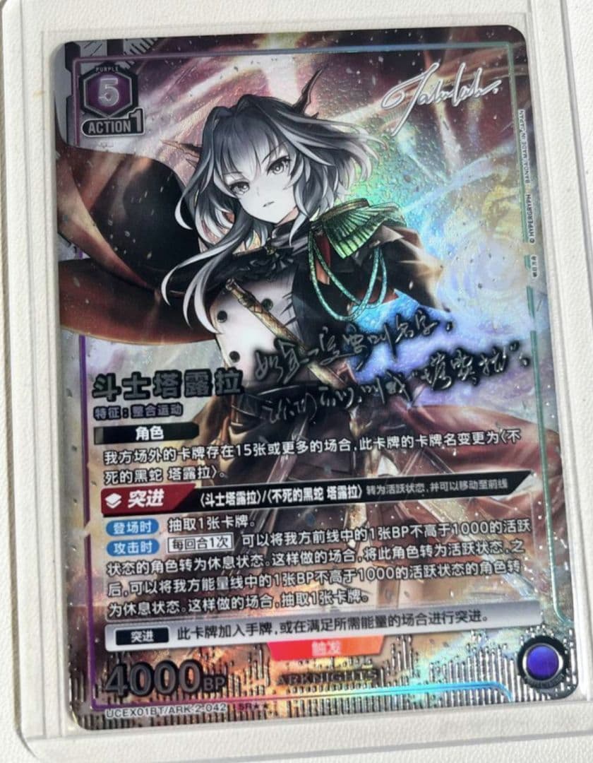 アークナイツ 闘士タルラ SR★★ ユニオンアリーナ 中国語版 ユニオンアリーナ EX11BT/ARK-2-042 闘士タルラ (SR スーパーレア