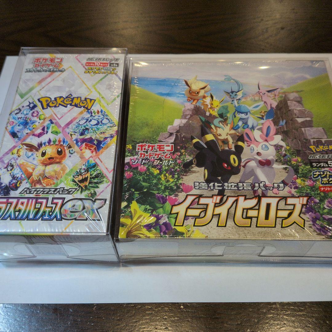 イーブイヒーローズ テラスタルフェスex セット シュリンク付き 未開封 楽天市場】【即納】ハイクラスパック テラスタルフェスex シュリンク