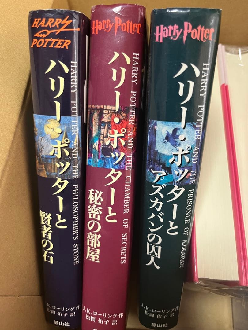 ハリー・ポッターシリーズ 全7巻＋呪いの子セット - メルカリ