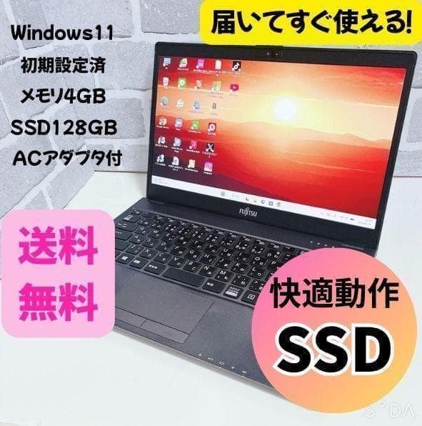 美品 富士通 軽量 薄型 SSD 初期設定済 ノートパソコン Windows11 富士通（FUJITSU） 【新品SSD1TB×メモリ16GB】富士通 FUJITSU FMV