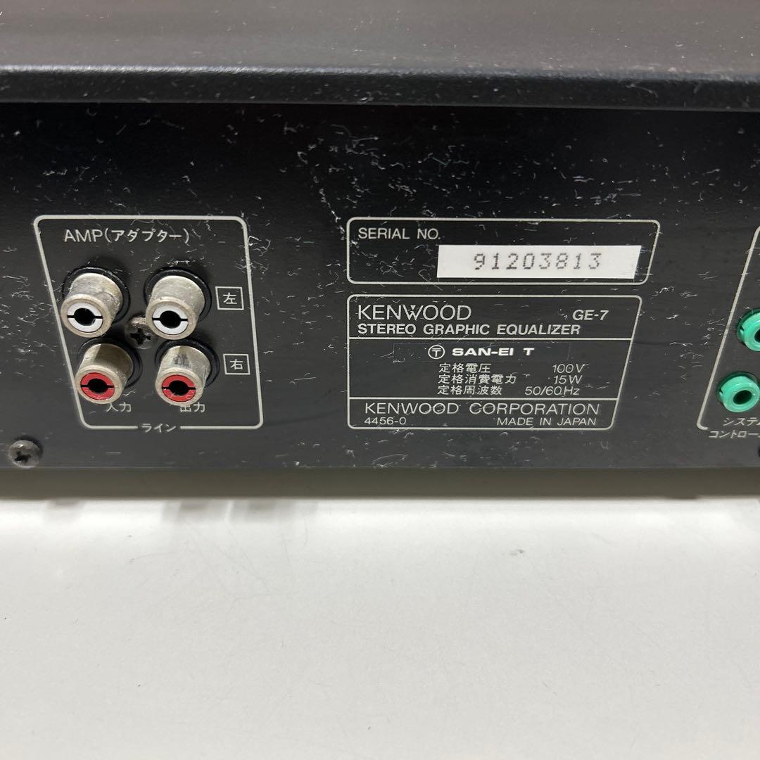 KENWOOD GE-7 ステレオグラフィックイコライザー 動作確認済み - メルカリ