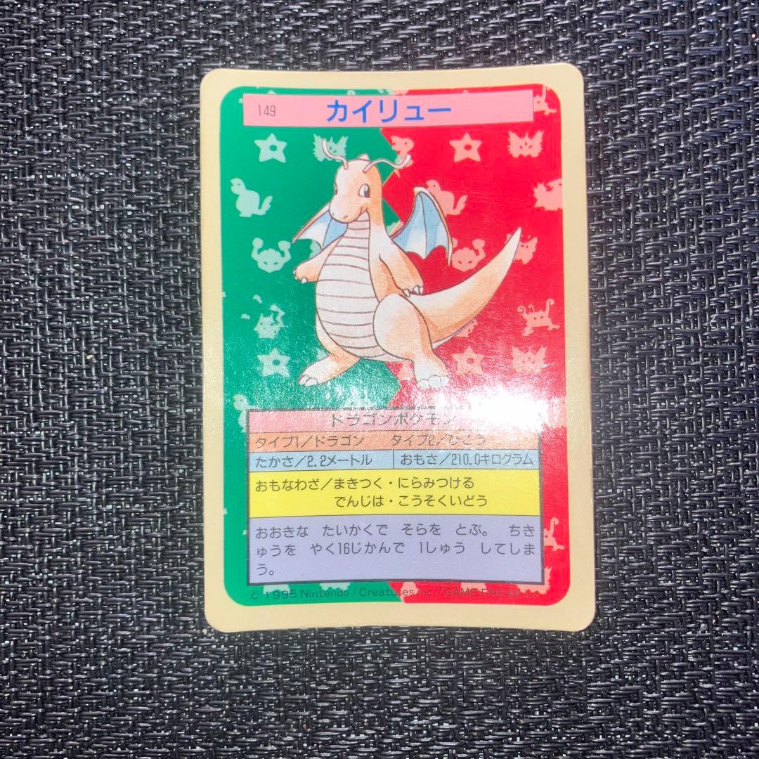 ポケモンカード ポケットモンスター トップサン カイリュー 149 裏青