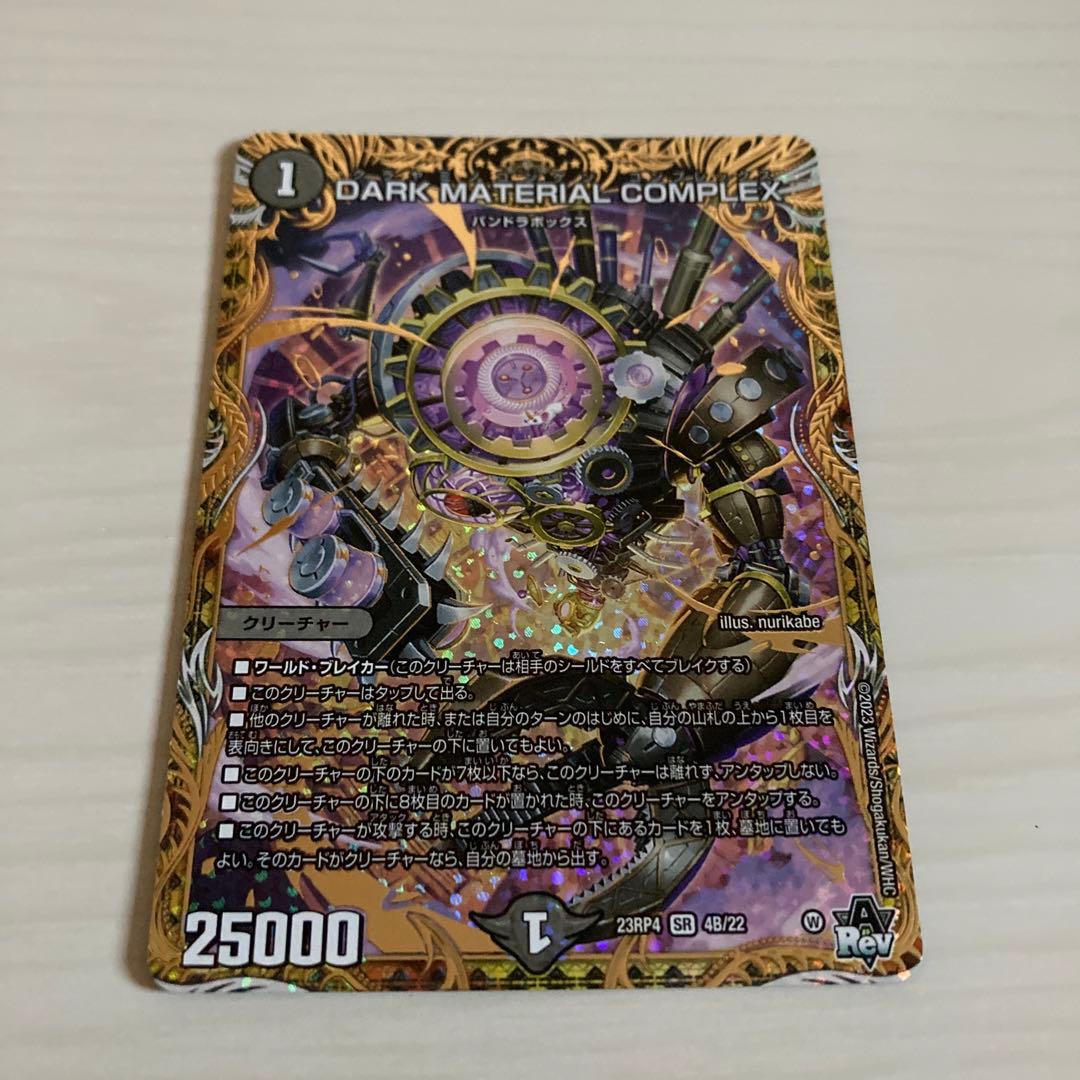DARK MATERIAL COMPLEX コンプレックス Bシク - メルカリ