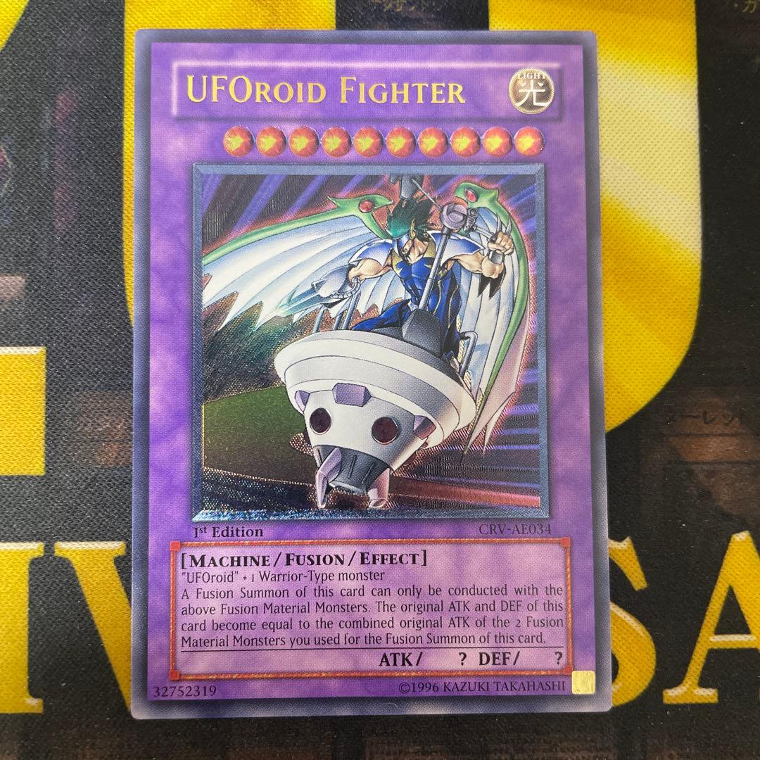 遊戯王　ユーフォロイドファイター　亜レリ　アジア　レリーフ　旧アジア 状態B〕☆旧アジア☆ユーフォロイドファイター【レリーフ】{CRV-AE034