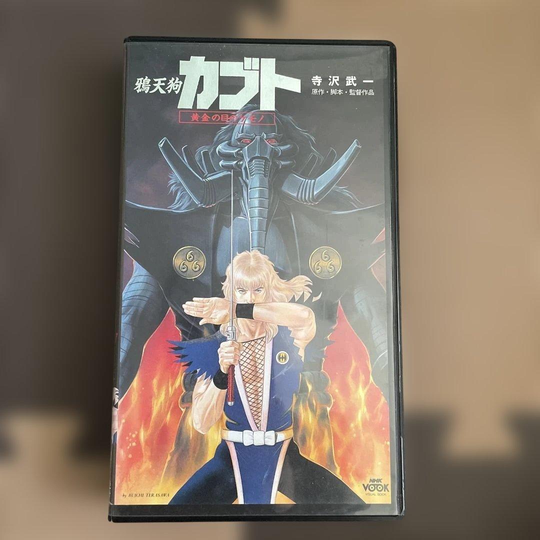 鴉天狗カブト - メルカリ