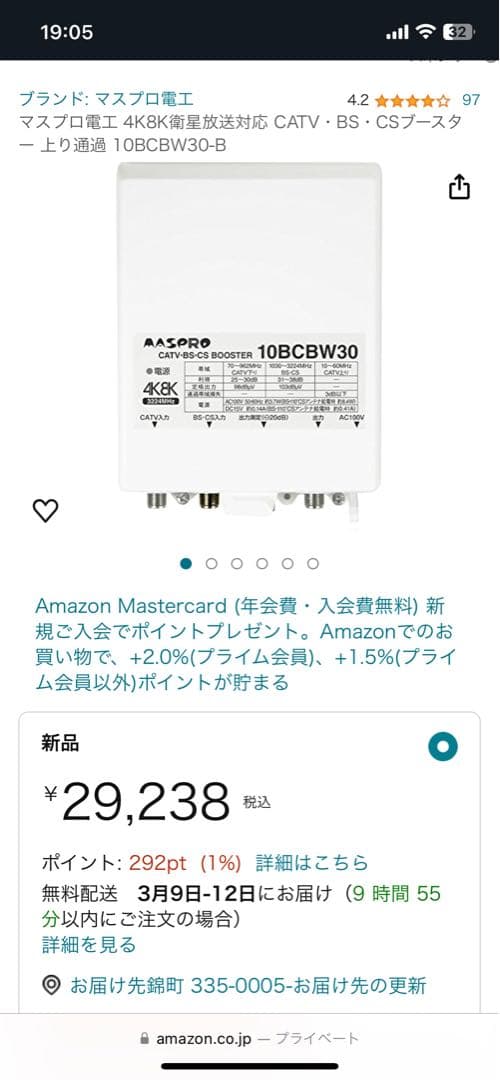 ★美品ブースター★10BCBW30 CATV・BS・CSブースター 10BCBW30US-B | マスプロ電工