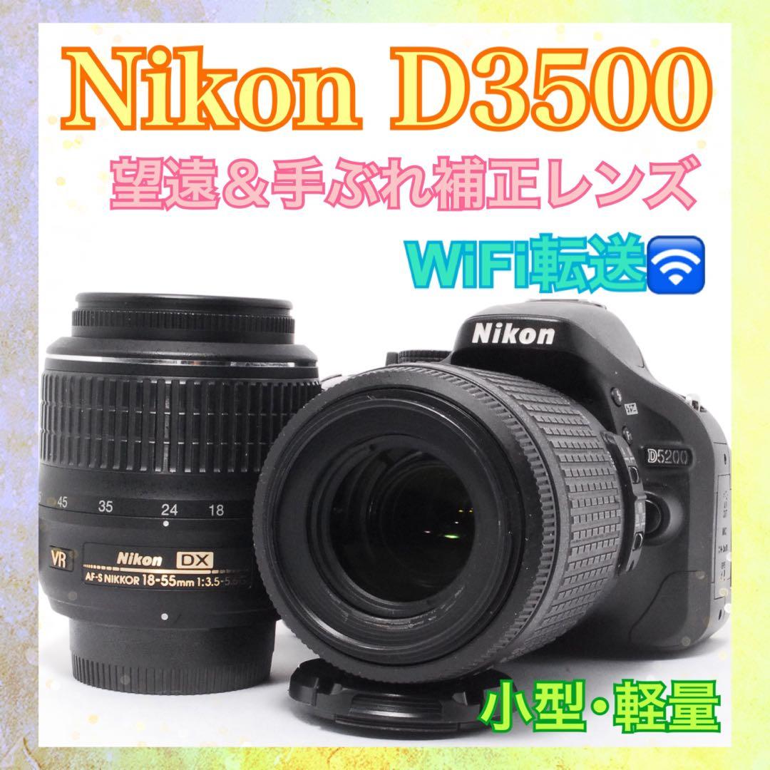 ショット数7613◆Nikon D3500◆すぐ使える◆WiFi◆一眼レフカメラ ショット数7613◇Nikon D3500◇すぐ使える◇一眼レフカメラ◇WiFi
