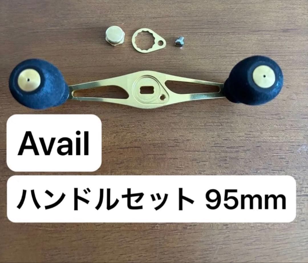 Avail/アベイル シマノ用ハンドル セット ☆コンプリートセット☆ 【Avail/アベイル】 シマノ用 オフセット