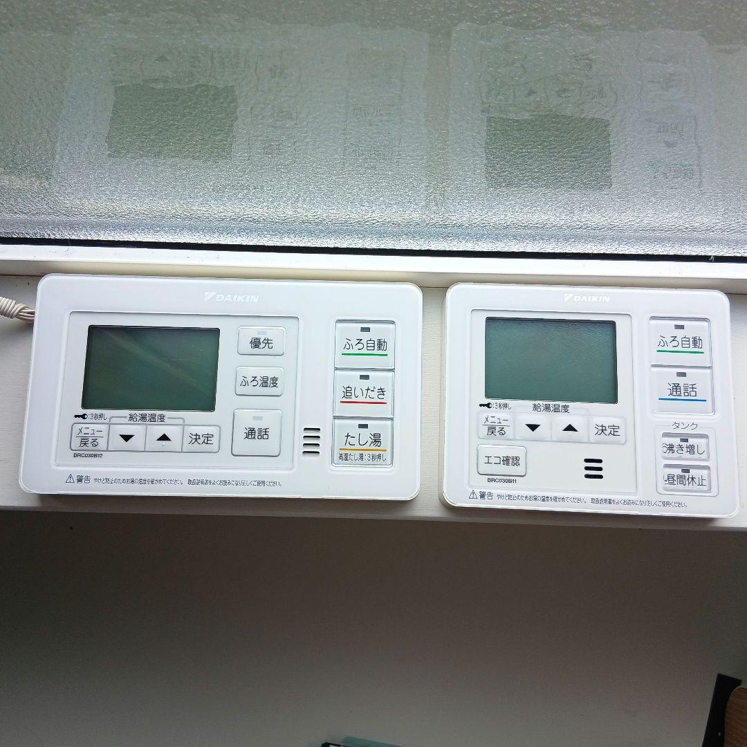 ダイキン　エコキュート　浴室リモコン 台所リモコン セット ダイキン エコキュート台所リモコン 浴室リモコン セット - メルカリ