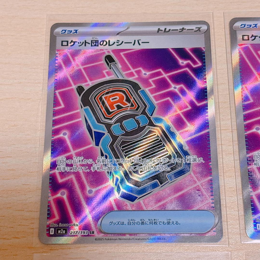 ポケカ SR まとめ売り - メルカリ