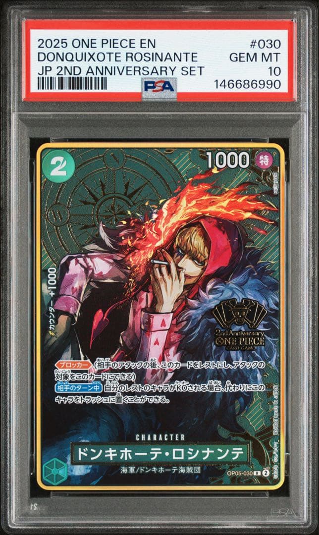 PSA10 ワンピース 2nd ANNIVERSARY SET ロシナンテ - メルカリ