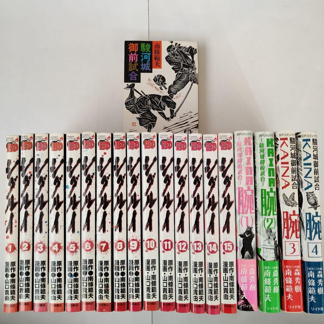 シグルイ 腕 駿河城御前試合（小説） - メルカリ