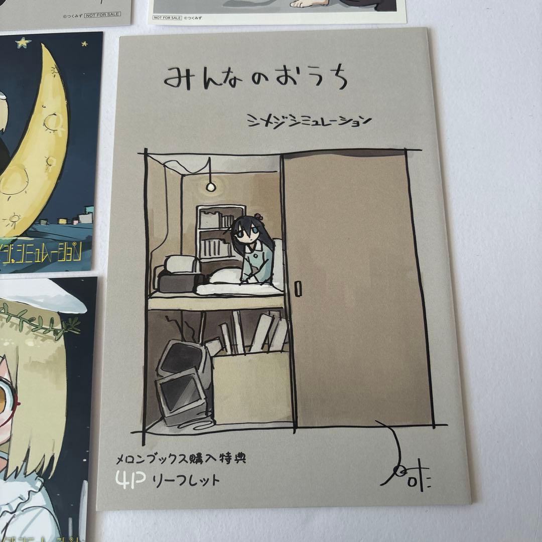 希少】シメジシミュレーション購入特典 リーフレット+イラストカード6