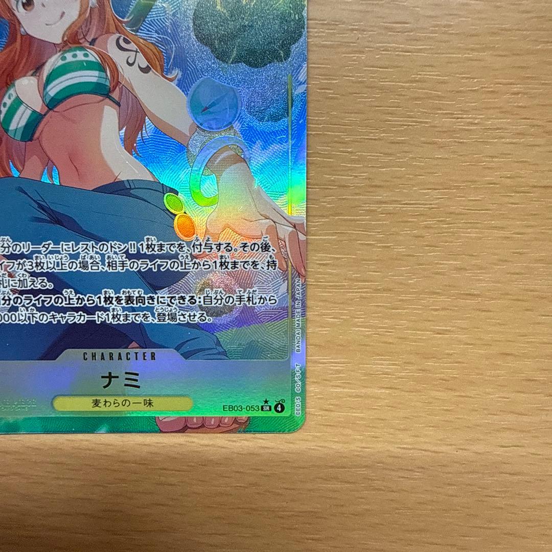 ワンピースカードゲーム EB03 ナミ SRパラレル - メルカリ