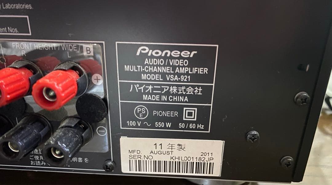 【大幅値下げ！！】AVマルチチャンネルアンプ　Pioneer VSA -921